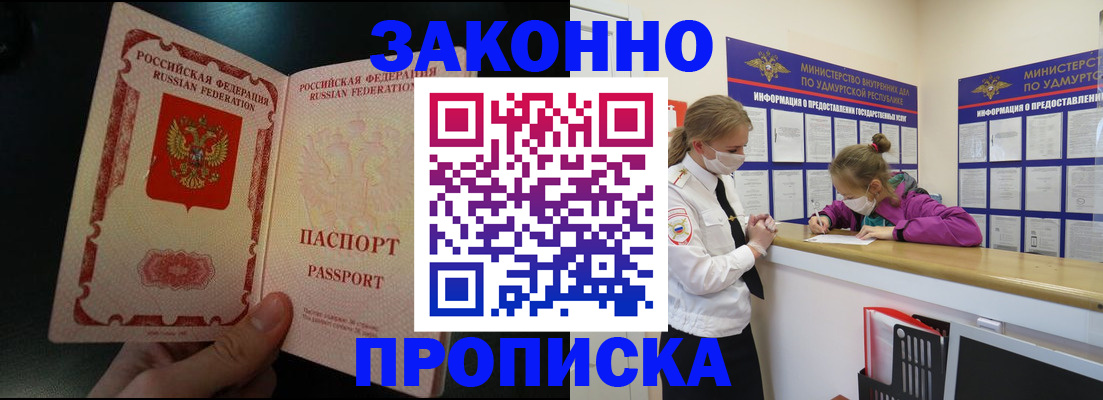 временная регистрация адрес в Карачаево-Черкесии