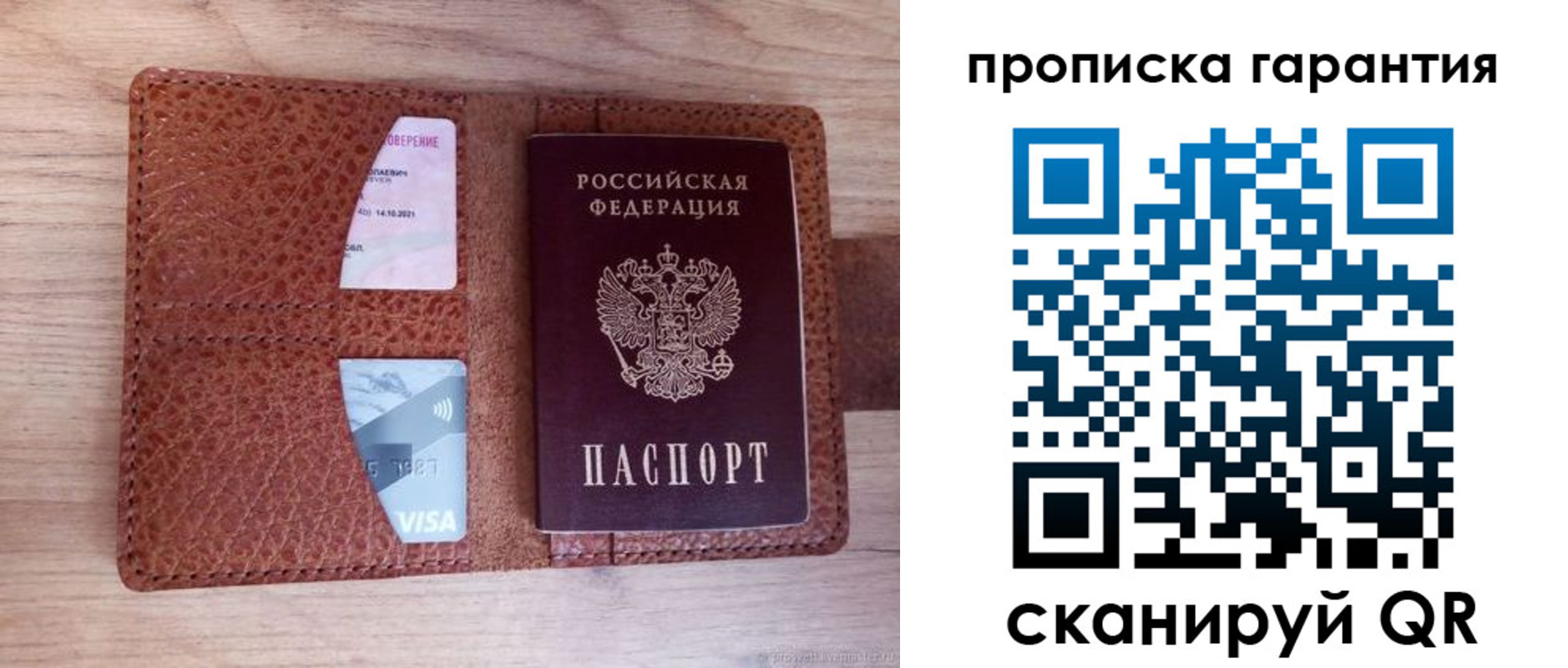 временная регистрация адрес в Карачаево-Черкесии