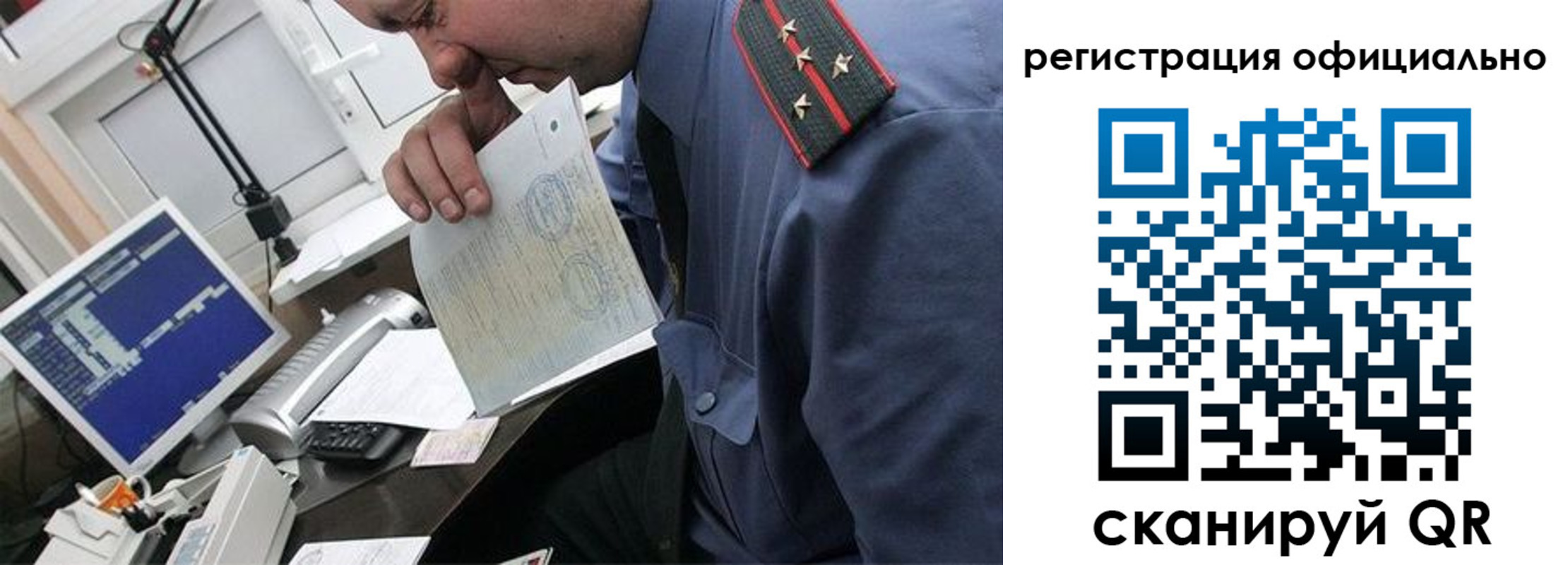 купить прописку в Карачаево-Черкесии