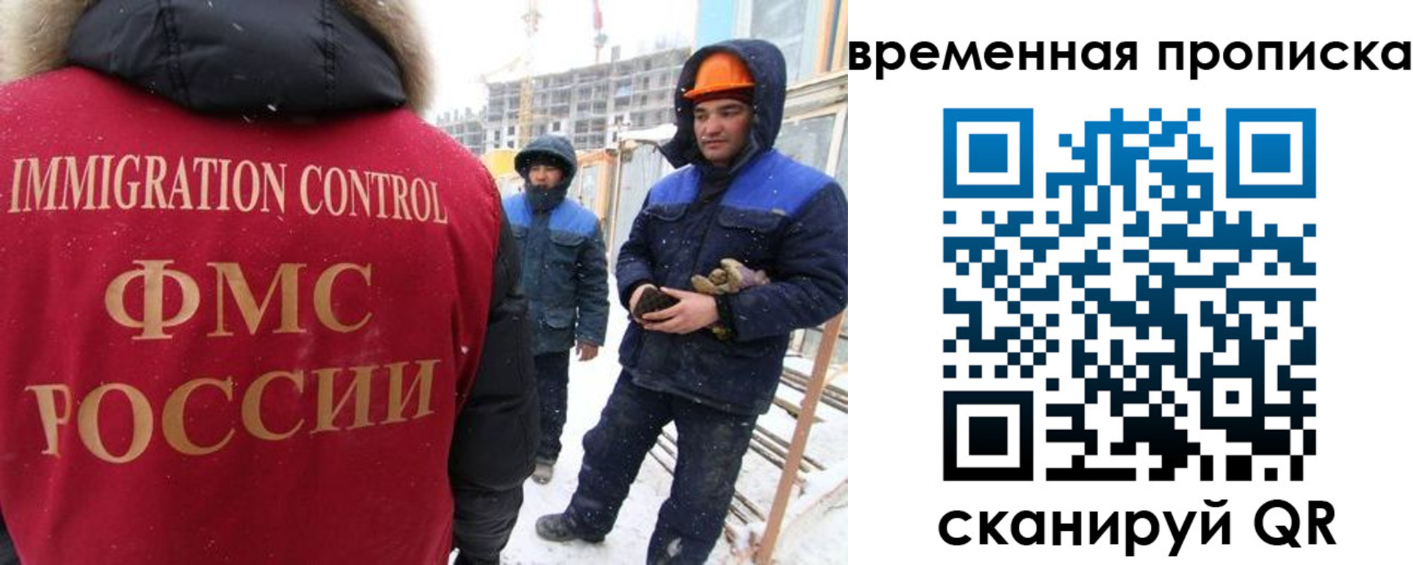 прописка иностранных граждан в Карачаево-Черкесии