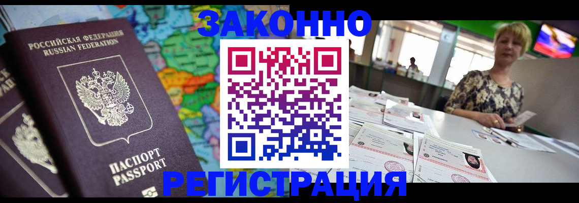 прописка в квартире в Карачаево-Черкесии
