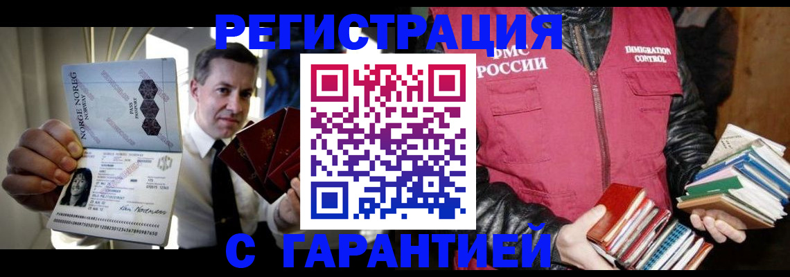 временная регистрация для всех в Карачаево-Черкесии