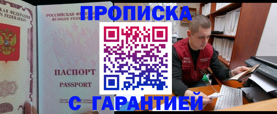 временная регистрация в Карачаево-Черкесии