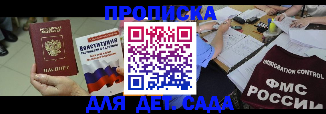 временная регистрация законно в Карачаево-Черкесии