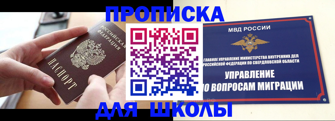прописка законно в Карачаево-Черкесии