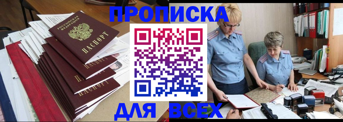 временная регистрация 2025 в Карачаево-Черкесии