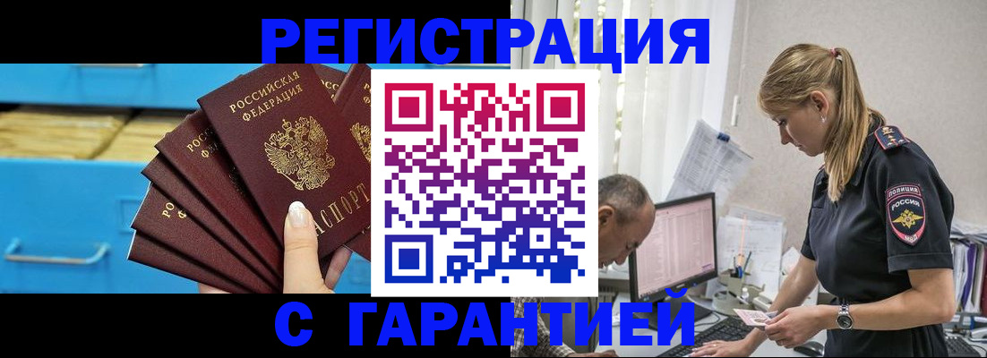 миграционный учет в Карачаево-Черкесии