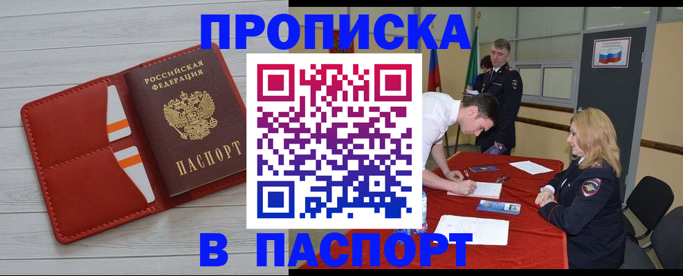 прописка гарантия в Карачаево-Черкесии