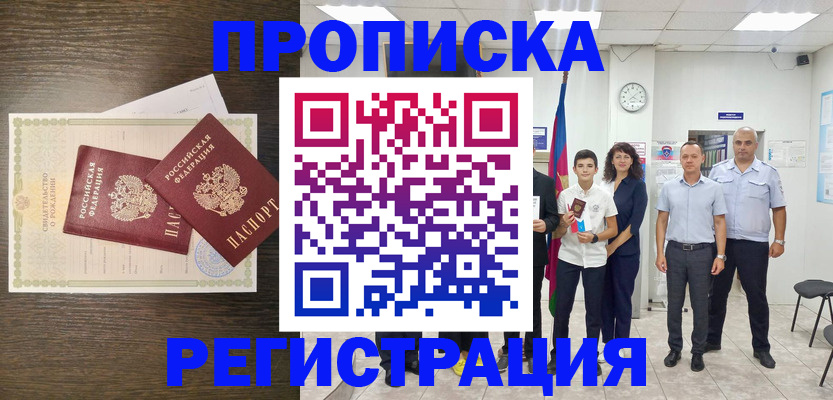 временная регистрация госуслуги в Карачаево-Черкесии