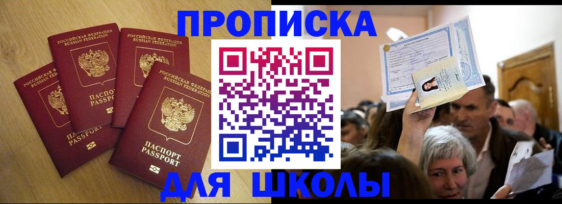 прописка в квартире в Карачаево-Черкесии
