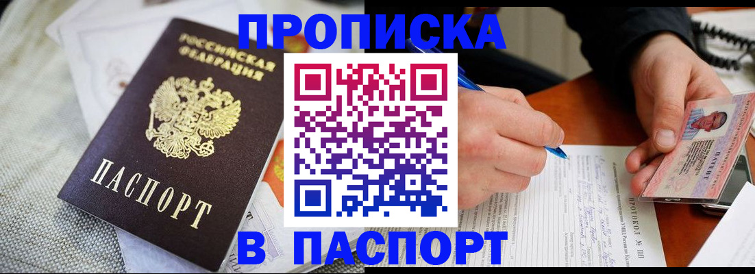 прописка для школы в Карачаево-Черкесии
